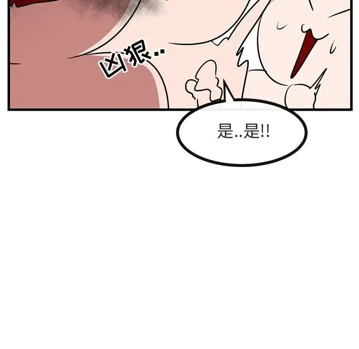 萌兽出没 第 47 话