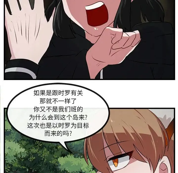 萌兽出没 第 51 话
