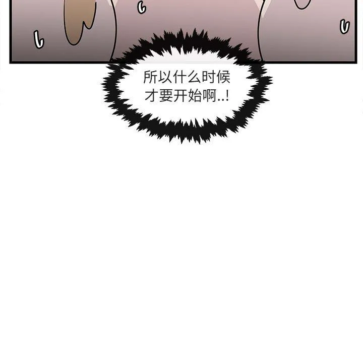 萌兽出没 萌兽出没：第37话