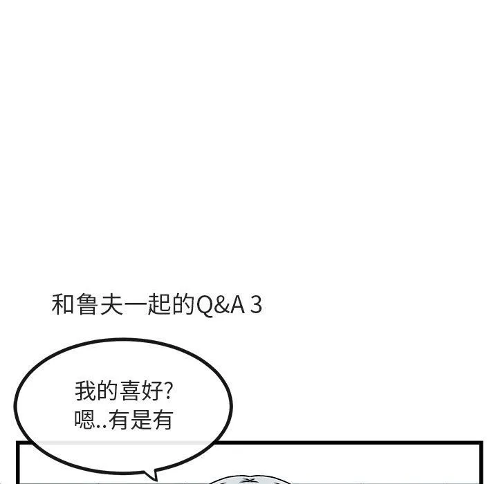 萌兽出没 萌兽出没:第9话