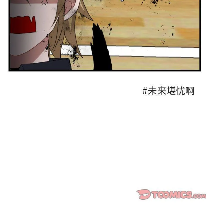 萌兽出没 萌兽出没:第4话