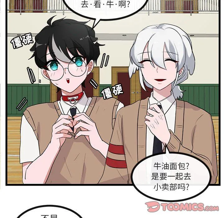 萌兽出没 萌兽出没：第31话