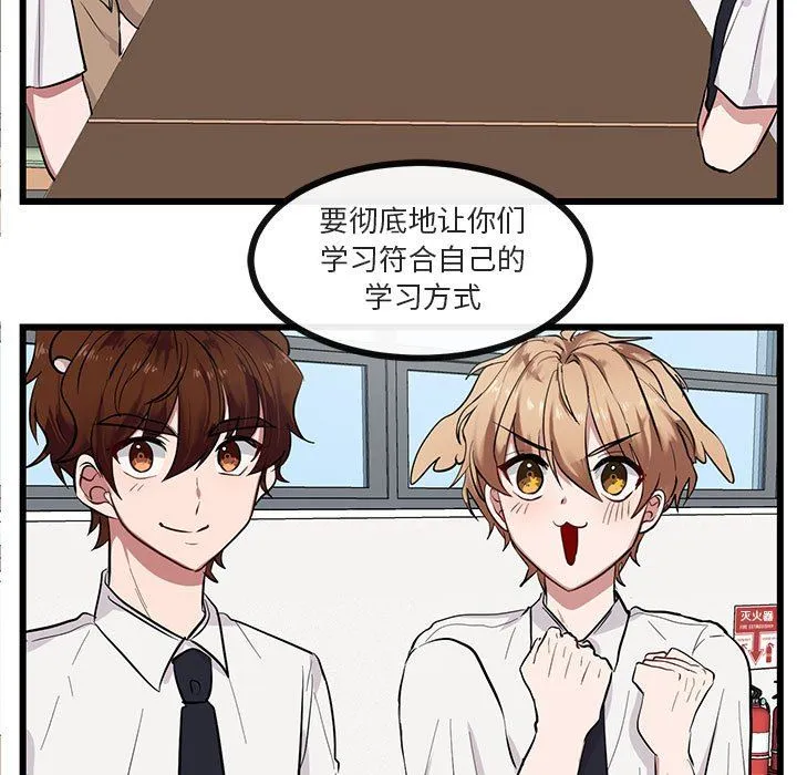 萌兽出没 萌兽出没：第27话