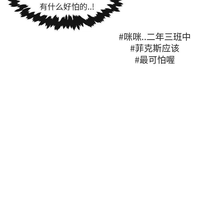萌兽出没 萌兽出没：第35话