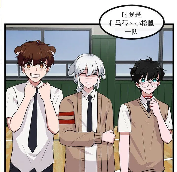 萌兽出没 萌兽出没：第31话