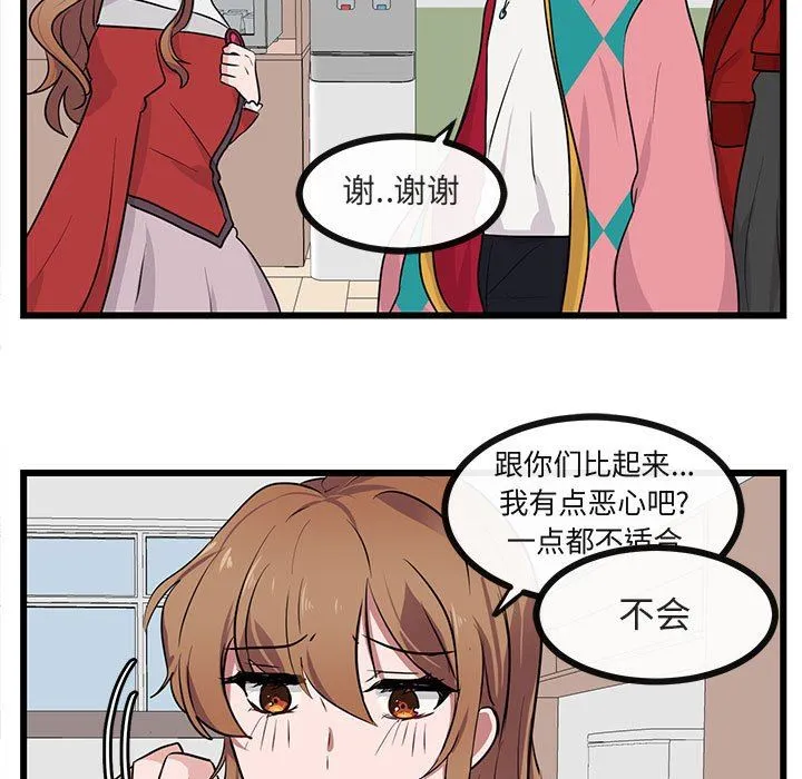 萌兽出没 萌兽出没：第24话