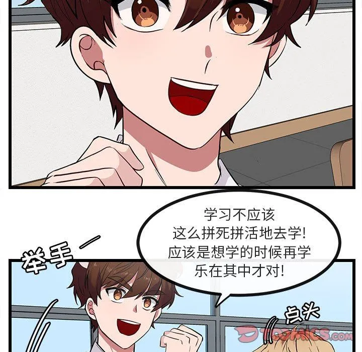 萌兽出没 萌兽出没：第27话