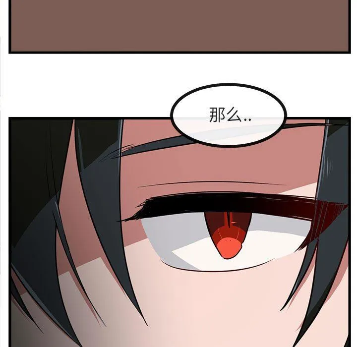 萌兽出没 萌兽出没：第41话