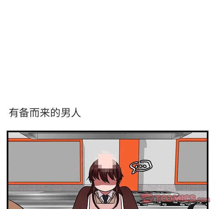 萌兽出没 萌兽出没:第10话