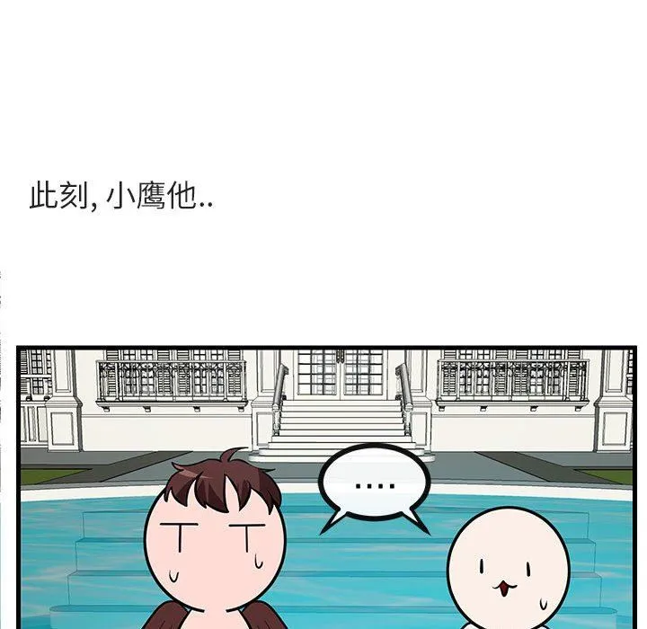萌兽出没 萌兽出没：第37话
