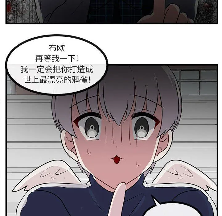 萌兽出没 萌兽出没：第40话
