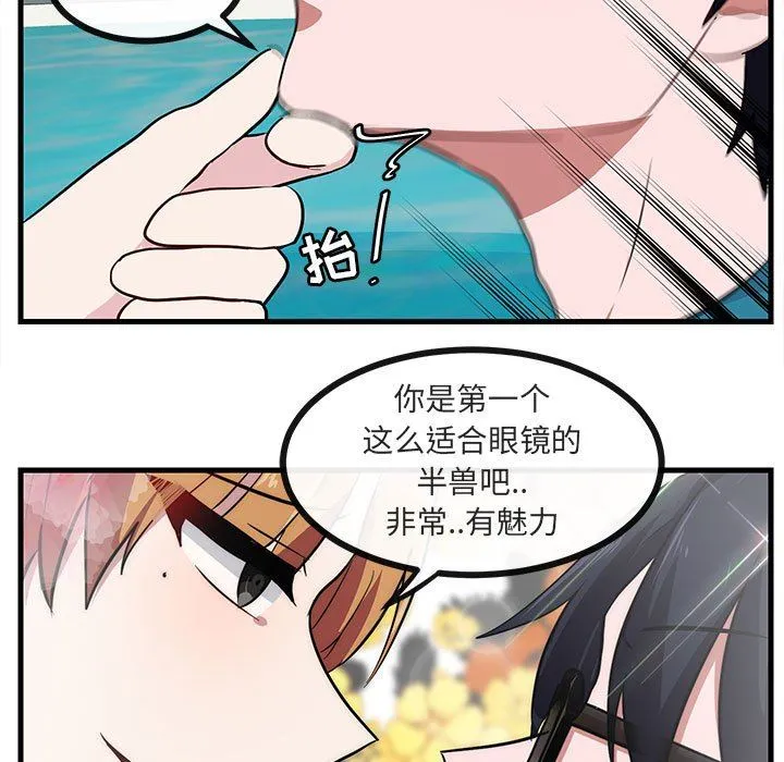 萌兽出没 萌兽出没：第37话