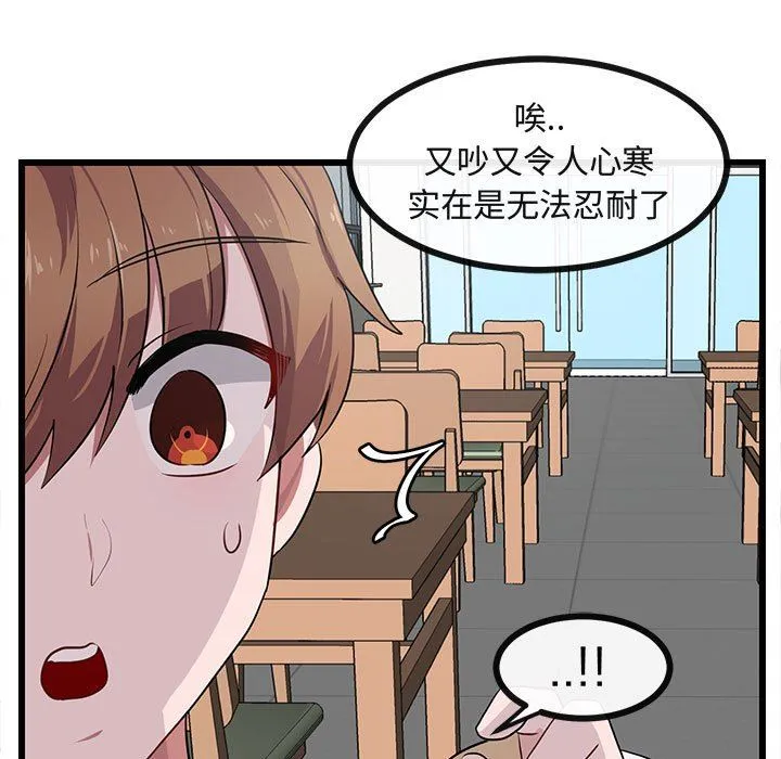 萌兽出没 萌兽出没：第26话