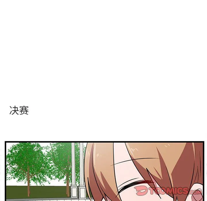 萌兽出没 萌兽出没：第36话