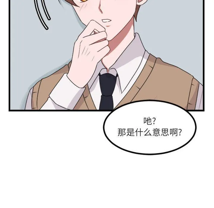 萌兽出没 萌兽出没:第4话