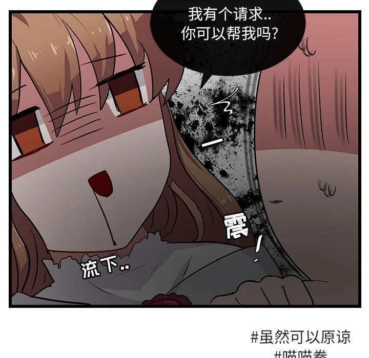 萌兽出没 萌兽出没：第24话