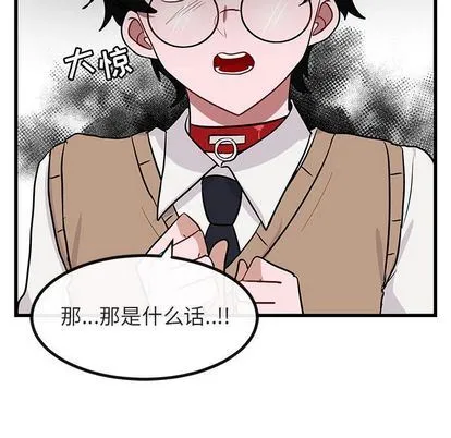 萌兽出没 萌兽出没:第14话