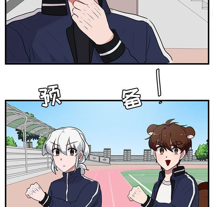 萌兽出没 萌兽出没：第44话