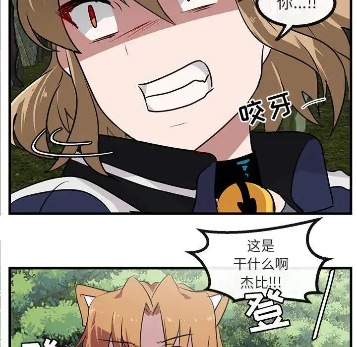 萌兽出没 第 47 话