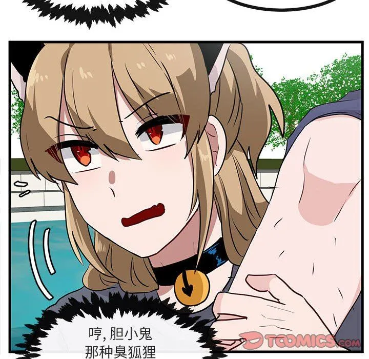 萌兽出没 萌兽出没：第35话