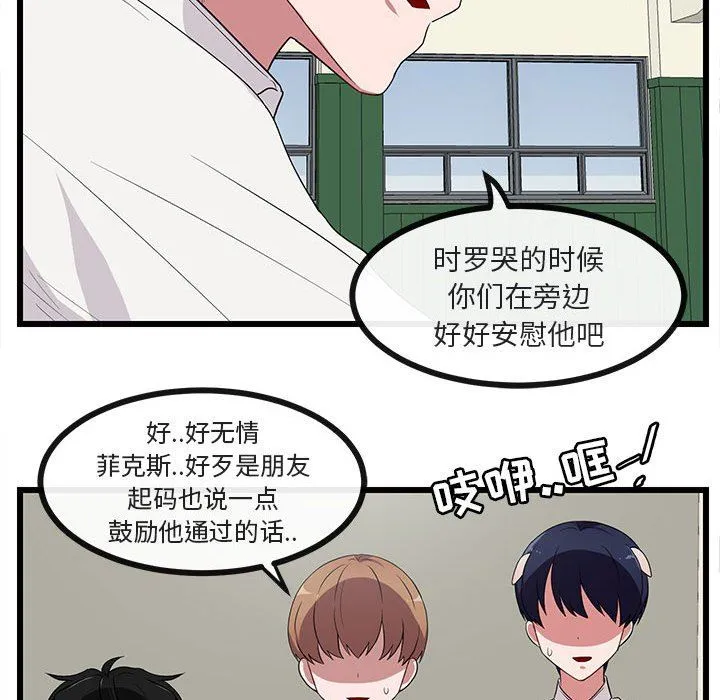 萌兽出没 萌兽出没：第31话