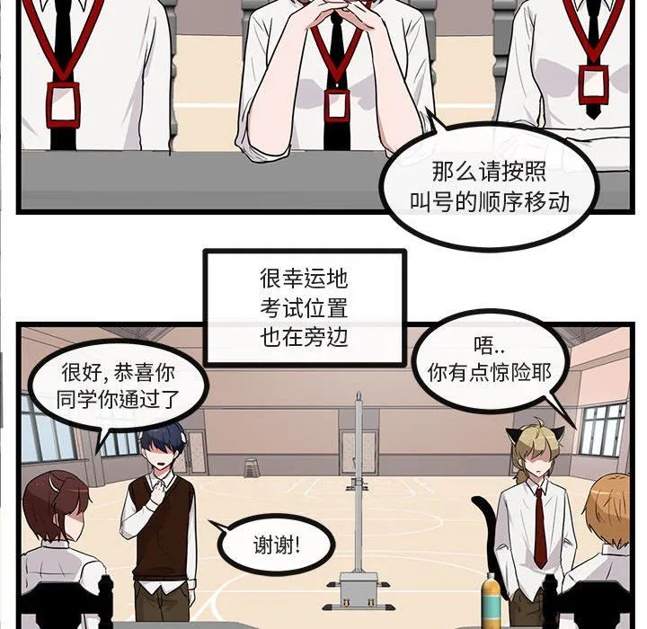 萌兽出没 萌兽出没：第29话