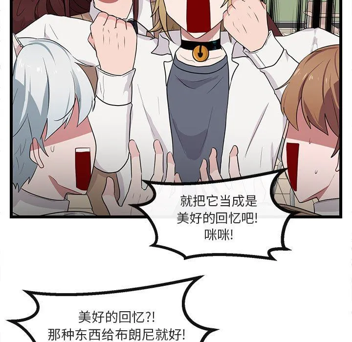 萌兽出没 萌兽出没：第21话