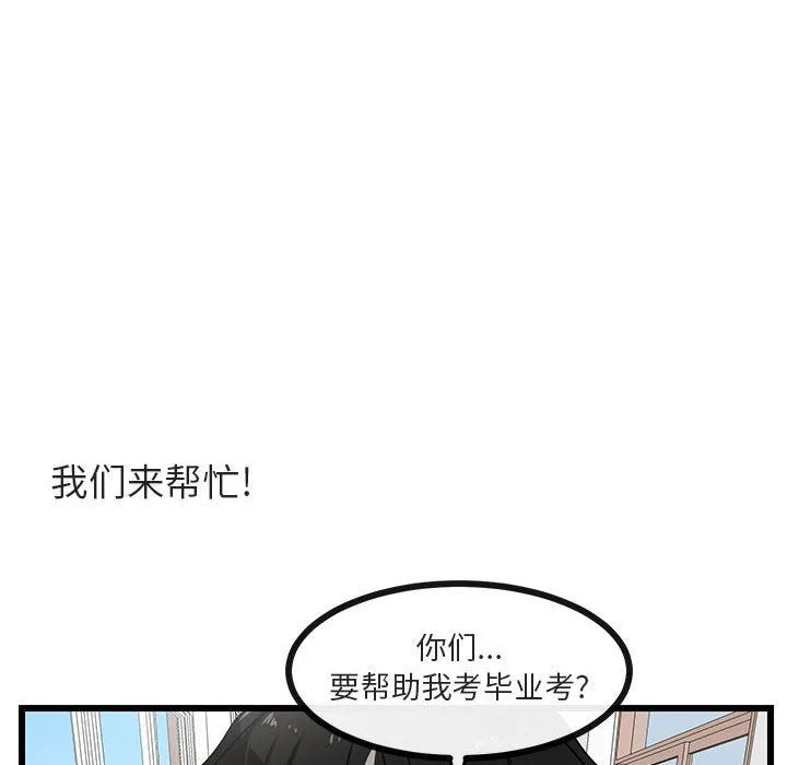 萌兽出没 萌兽出没：第29话