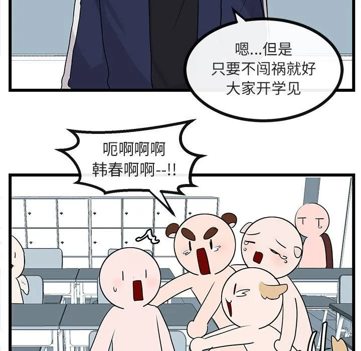 萌兽出没 萌兽出没：第33话