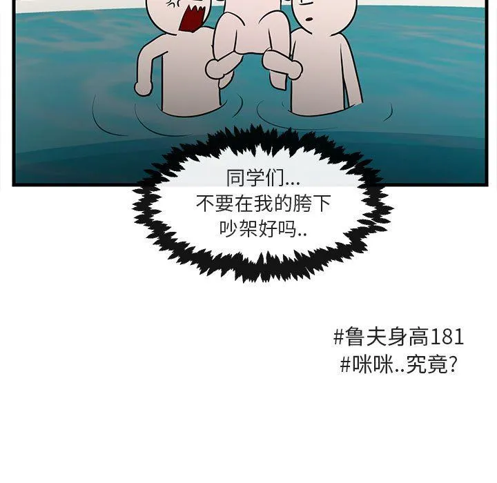 萌兽出没 萌兽出没：第35话