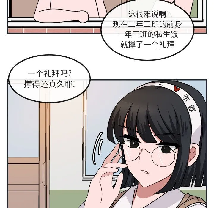 萌兽出没 萌兽出没:第7话