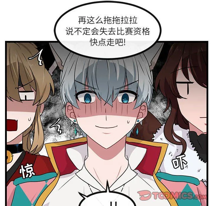 萌兽出没 萌兽出没：第24话