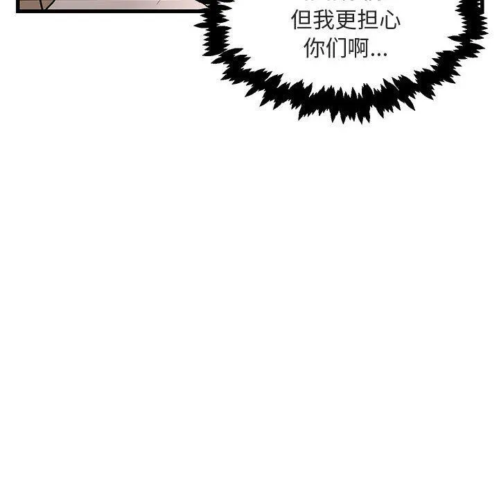 萌兽出没 萌兽出没:第12话