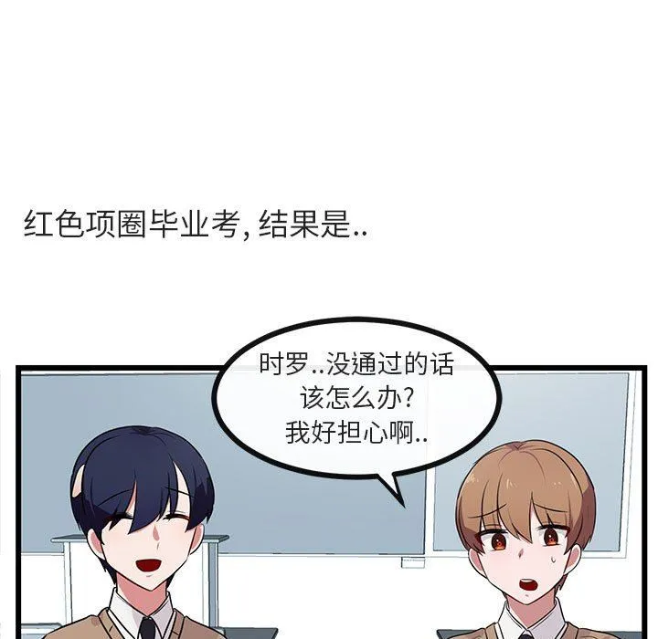 萌兽出没 萌兽出没：第33话