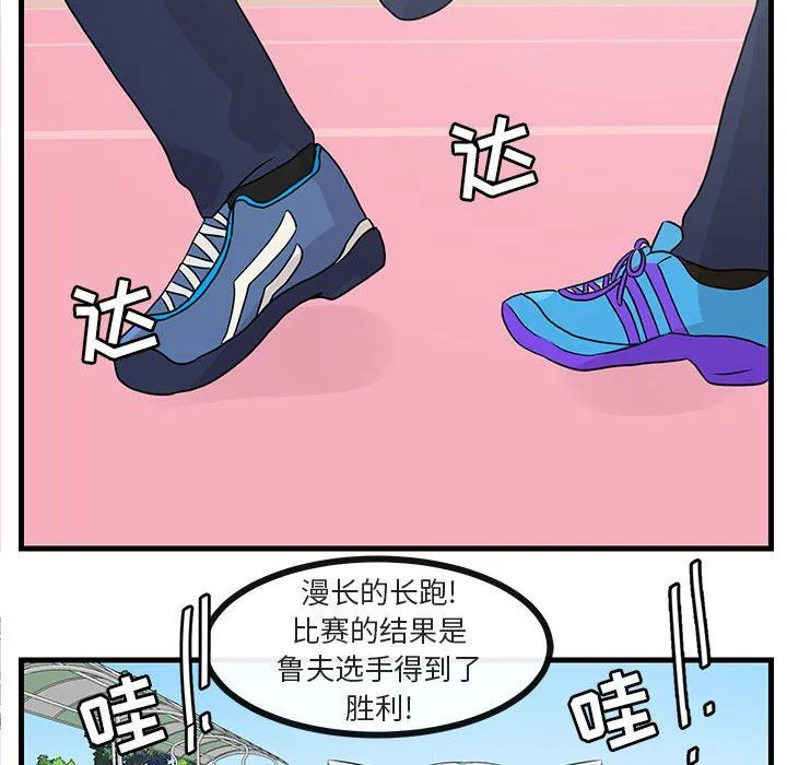 萌兽出没 萌兽出没：第44话