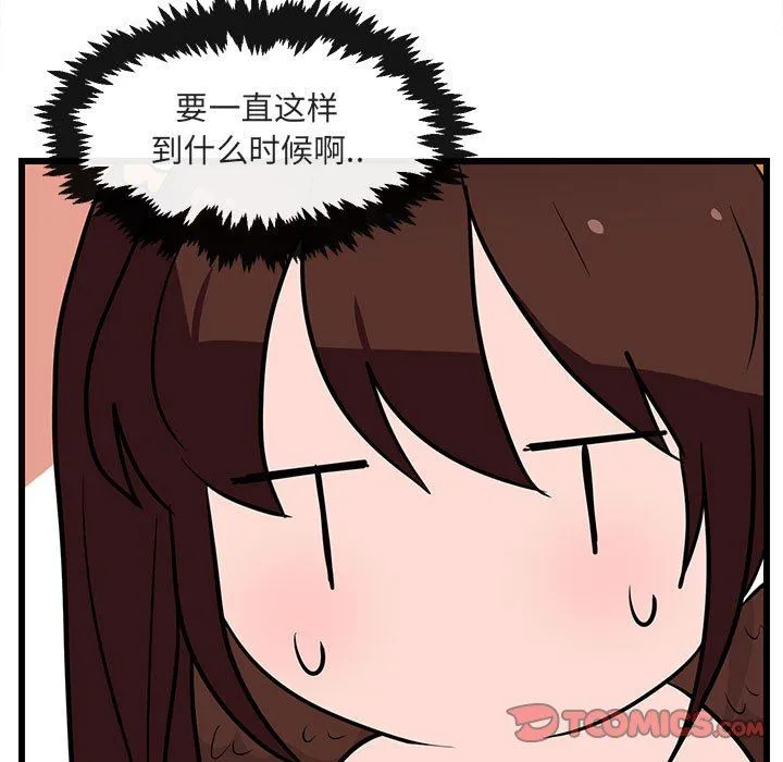 萌兽出没 萌兽出没：第29话
