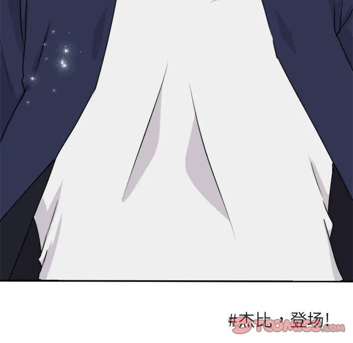 萌兽出没 萌兽出没:第4话