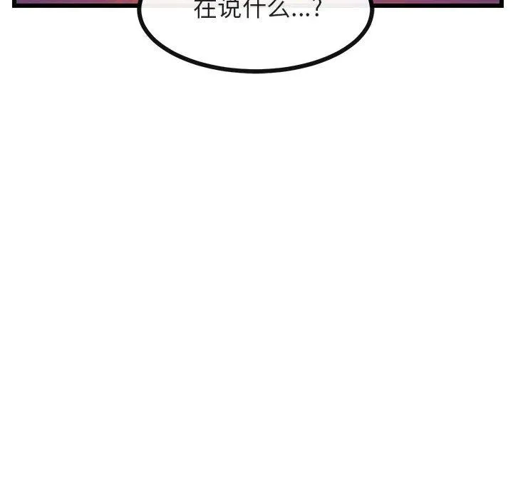 萌兽出没 萌兽出没：第25话