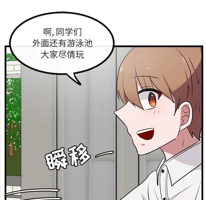 萌兽出没 萌兽出没：第33话