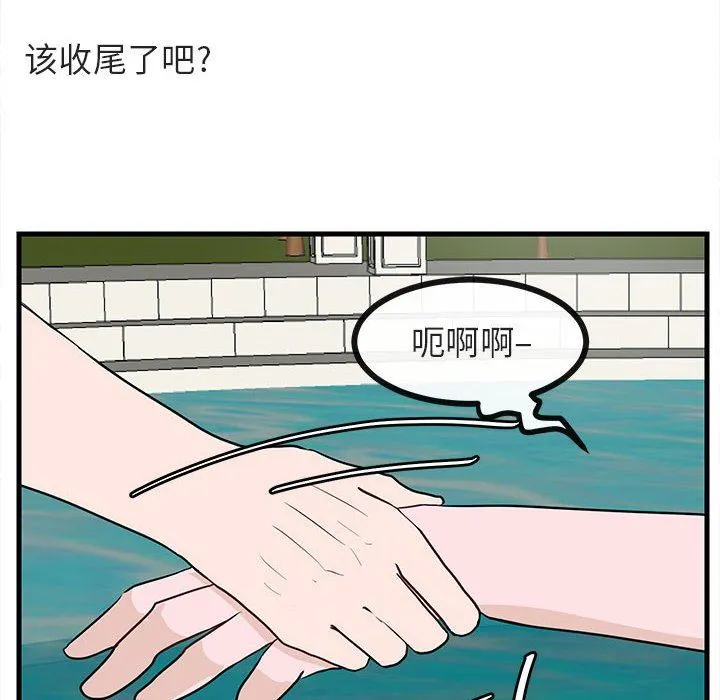 萌兽出没 萌兽出没：第36话