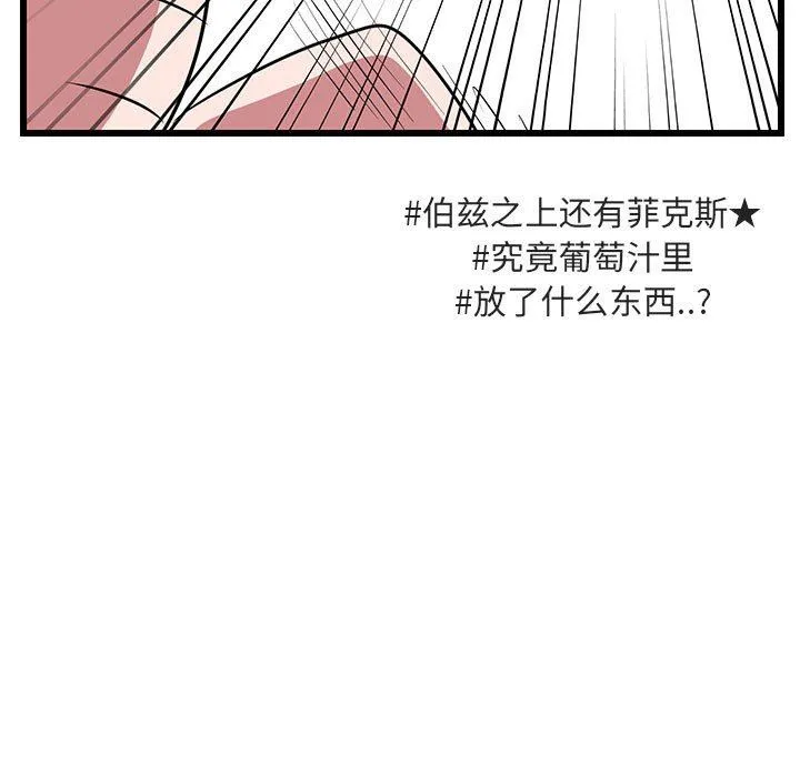 萌兽出没 萌兽出没：第25话
