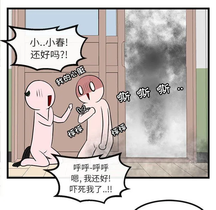 萌兽出没 萌兽出没：第19话