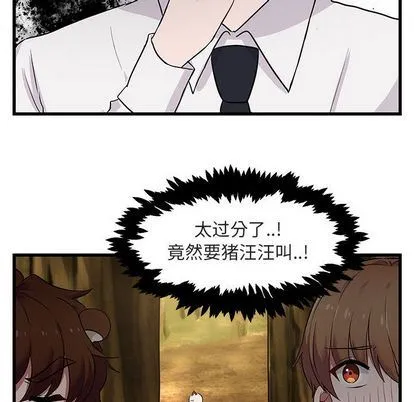 萌兽出没 萌兽出没:第14话