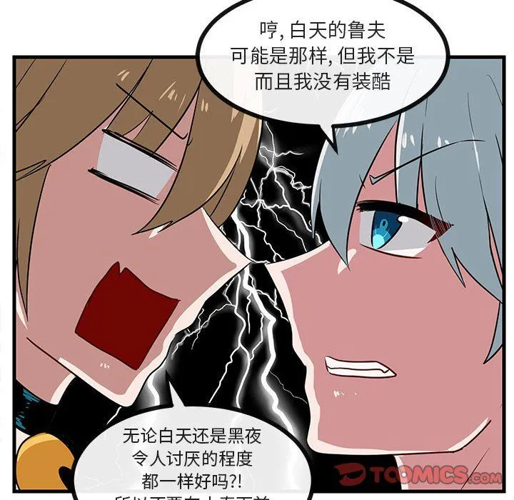 萌兽出没 萌兽出没：第35话