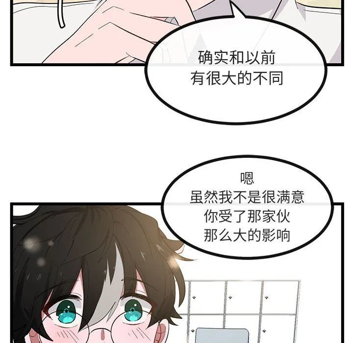 萌兽出没 萌兽出没：第22话
