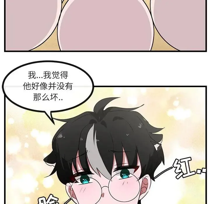 萌兽出没 第 47 话