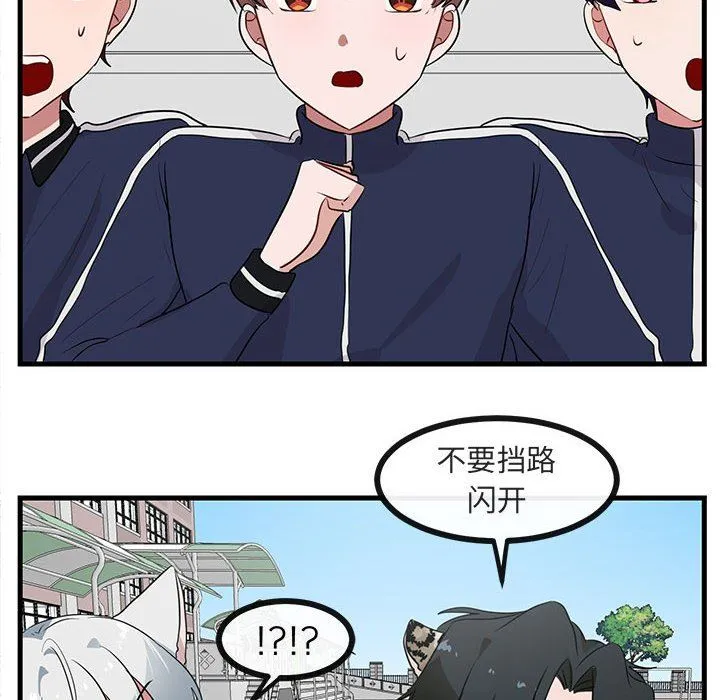 萌兽出没 萌兽出没：第44话