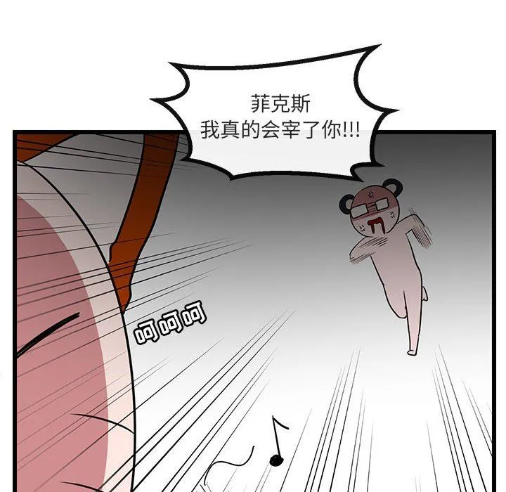 萌兽出没 萌兽出没：第25话