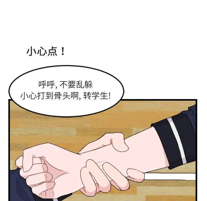 萌兽出没 萌兽出没:第4话