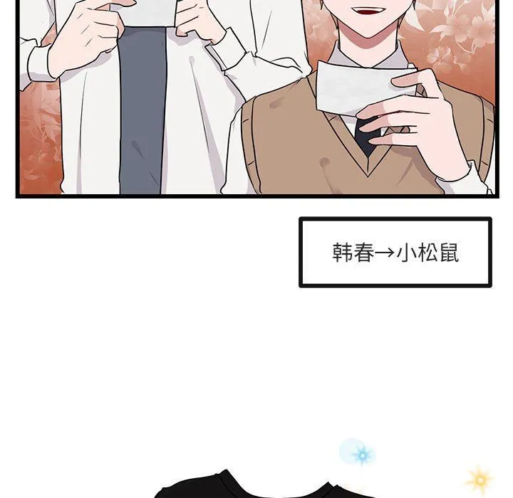 萌兽出没 萌兽出没：第21话